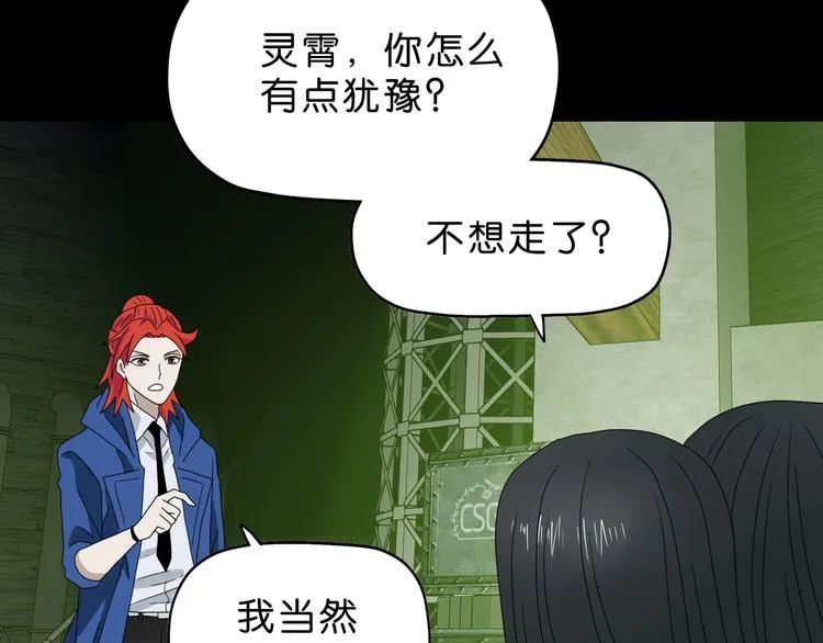 第57话 自由前夜 第111页