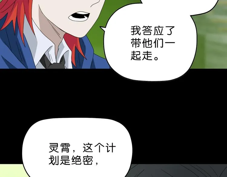 第57话 自由前夜 第113页