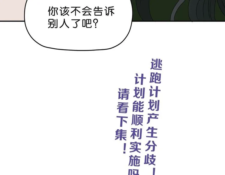 第57话 自由前夜 第115页