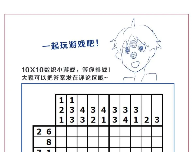 第57话 自由前夜 第117页