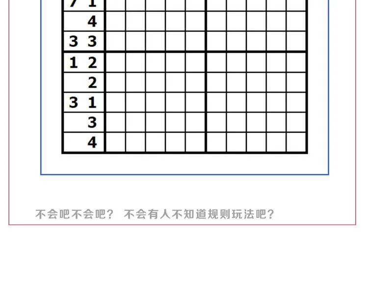 第57话 自由前夜 第118页