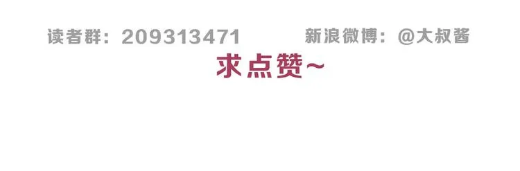 第57话 自由前夜 第119页
