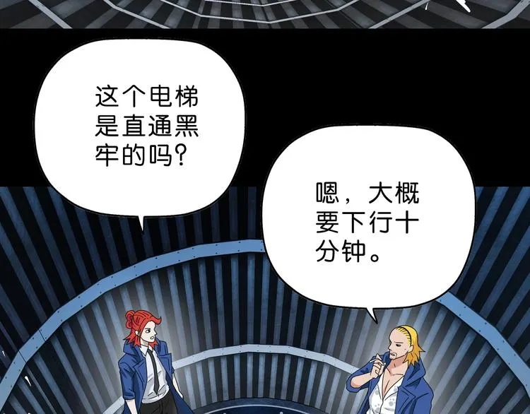 第56话 既熟悉又陌生 第4页