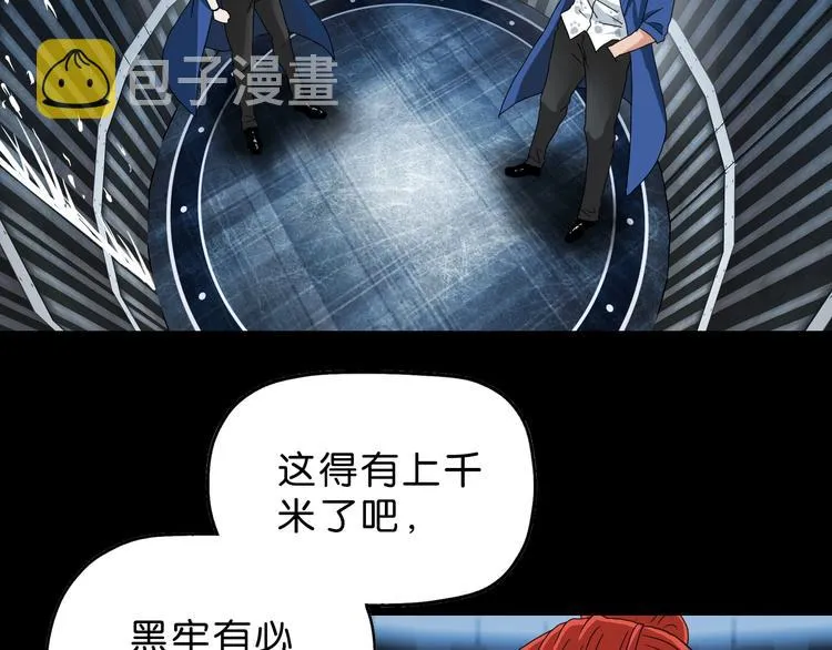 第56话 既熟悉又陌生 第5页
