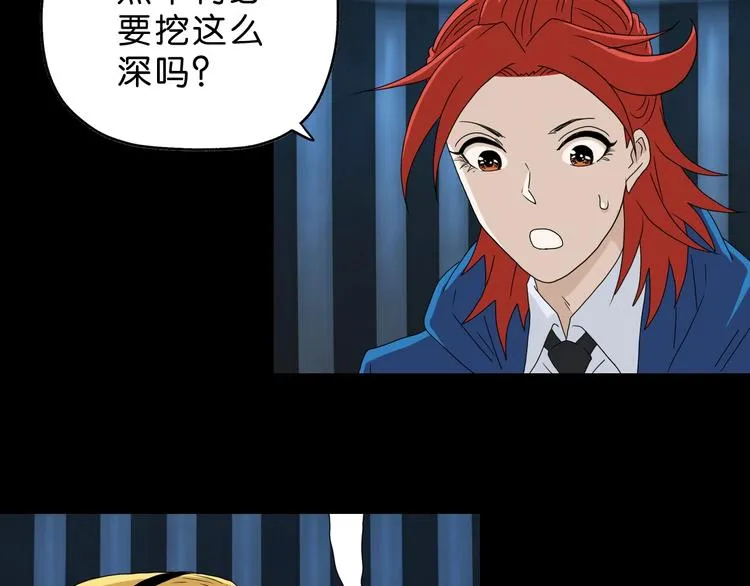 第56话 既熟悉又陌生 第6页