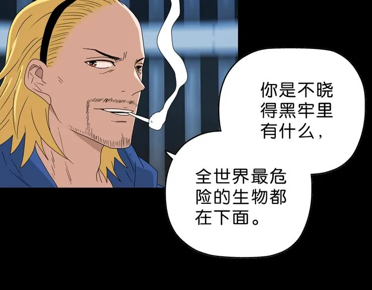 第56话 既熟悉又陌生 第7页
