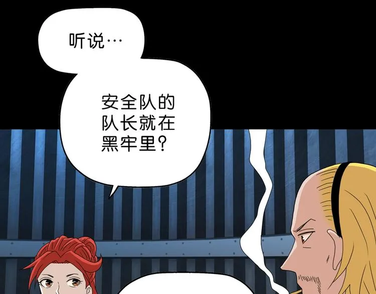 第56话 既熟悉又陌生 第8页