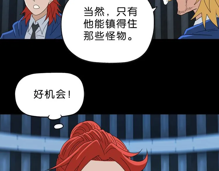 第56话 既熟悉又陌生 第9页