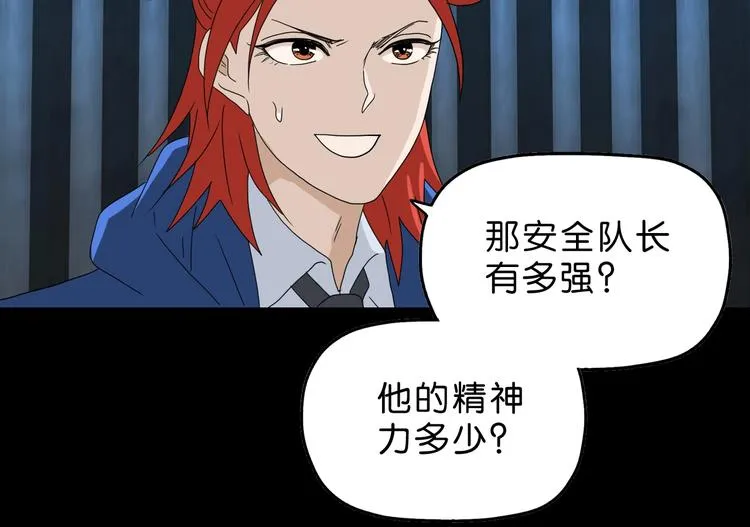 第56话 既熟悉又陌生 第10页