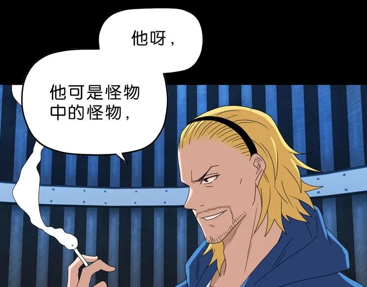 第56话 既熟悉又陌生 第11页