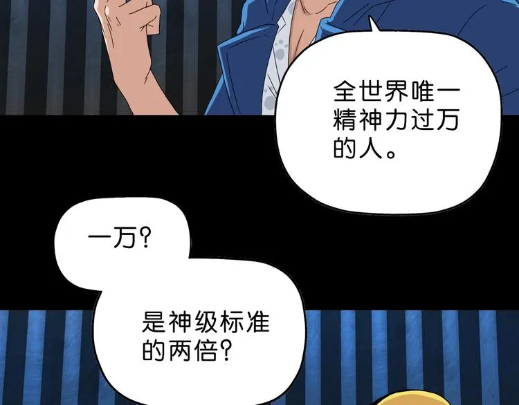 第56话 既熟悉又陌生 第12页