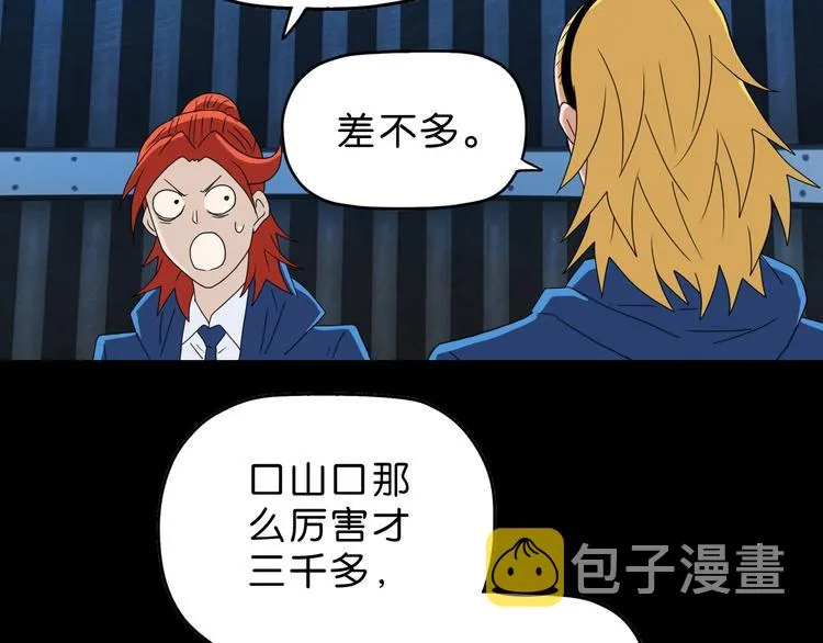 第56话 既熟悉又陌生 第13页