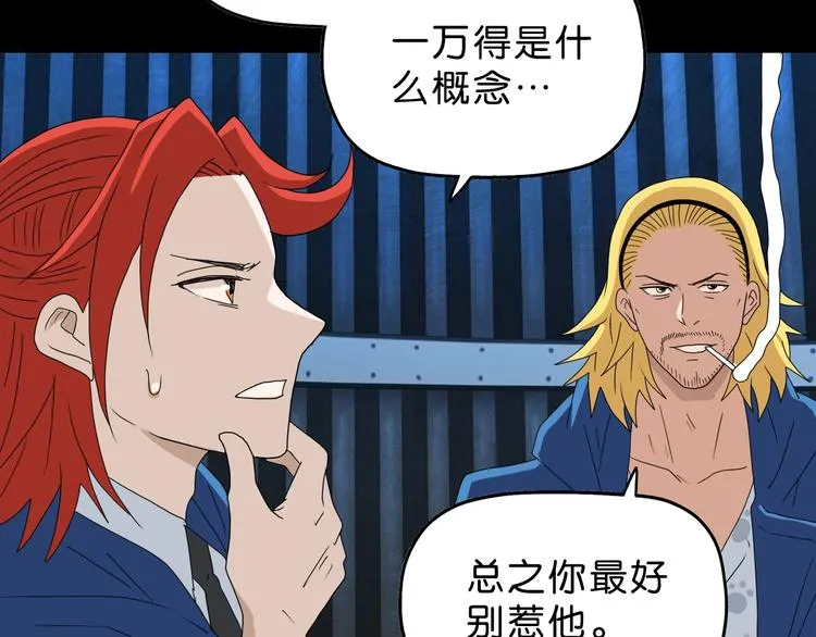 第56话 既熟悉又陌生 第14页
