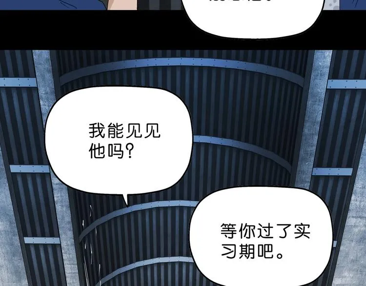 第56话 既熟悉又陌生 第15页