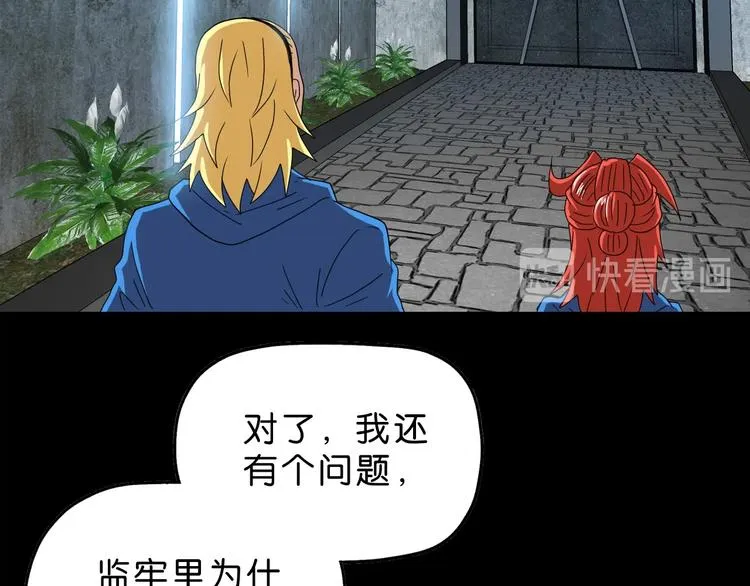 第56话 既熟悉又陌生 第22页
