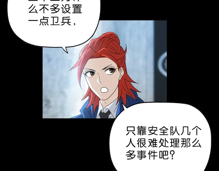 第56话 既熟悉又陌生 第23页