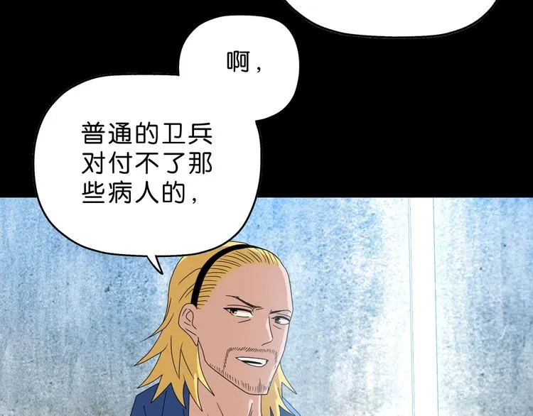 第56话 既熟悉又陌生 第24页