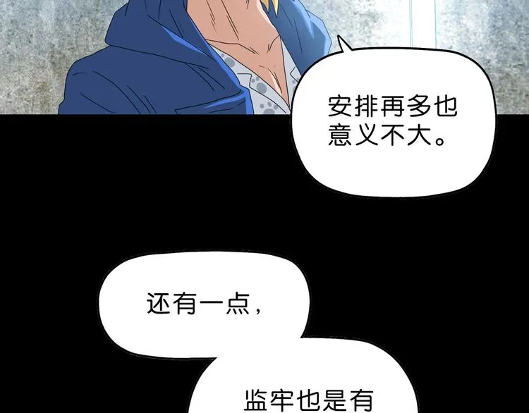 第56话 既熟悉又陌生 第25页
