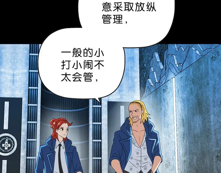 第56话 既熟悉又陌生 第26页