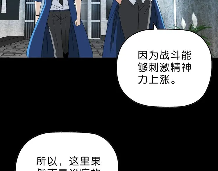 第56话 既熟悉又陌生 第27页