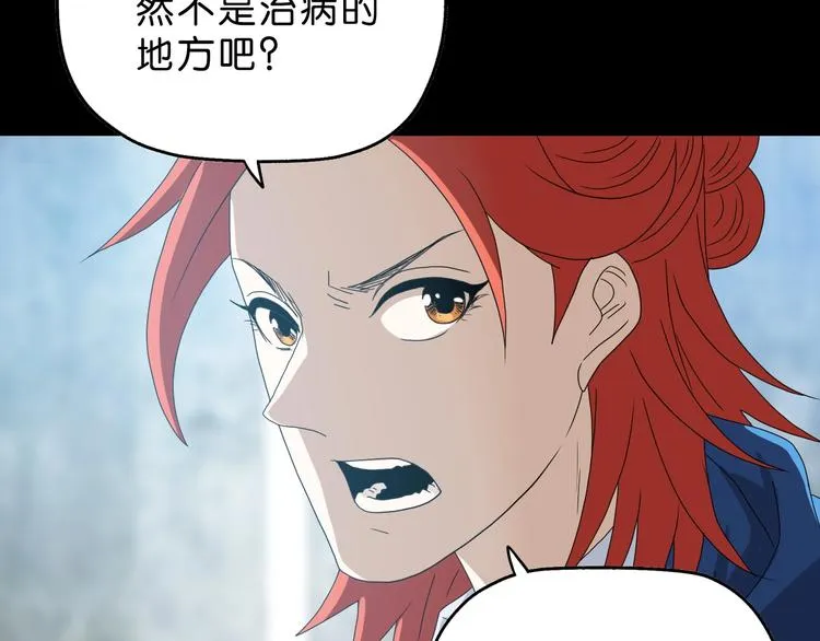 第56话 既熟悉又陌生 第28页
