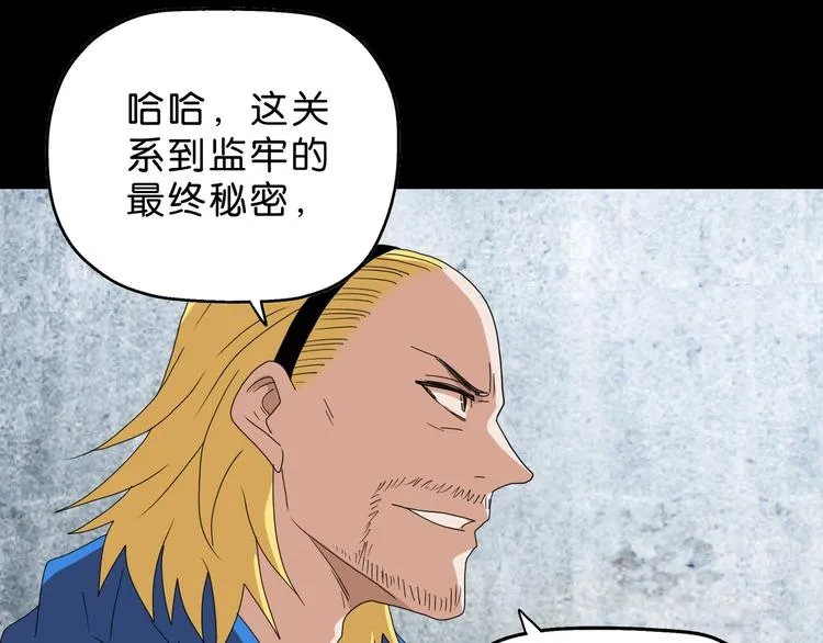 第56话 既熟悉又陌生 第30页