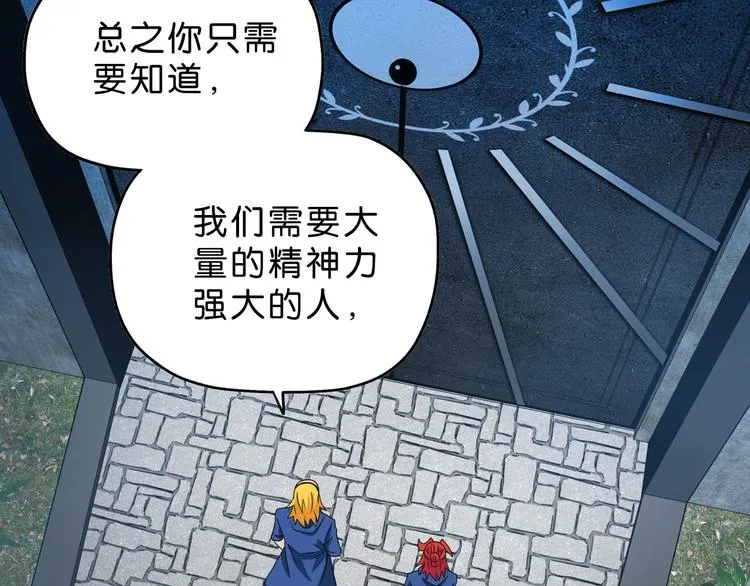 第56话 既熟悉又陌生 第32页