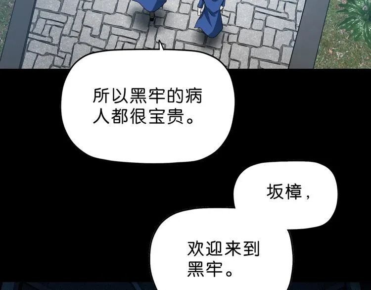 第56话 既熟悉又陌生 第33页