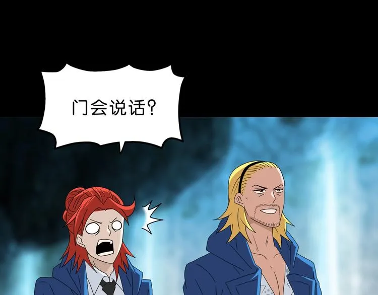 第56话 既熟悉又陌生 第35页