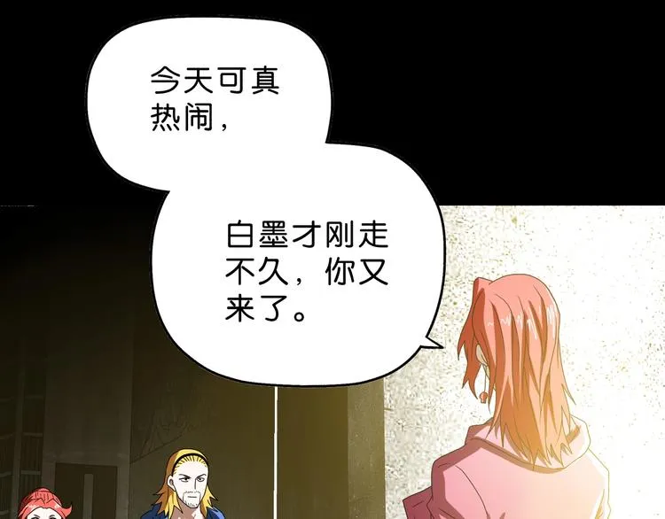 第56话 既熟悉又陌生 第40页