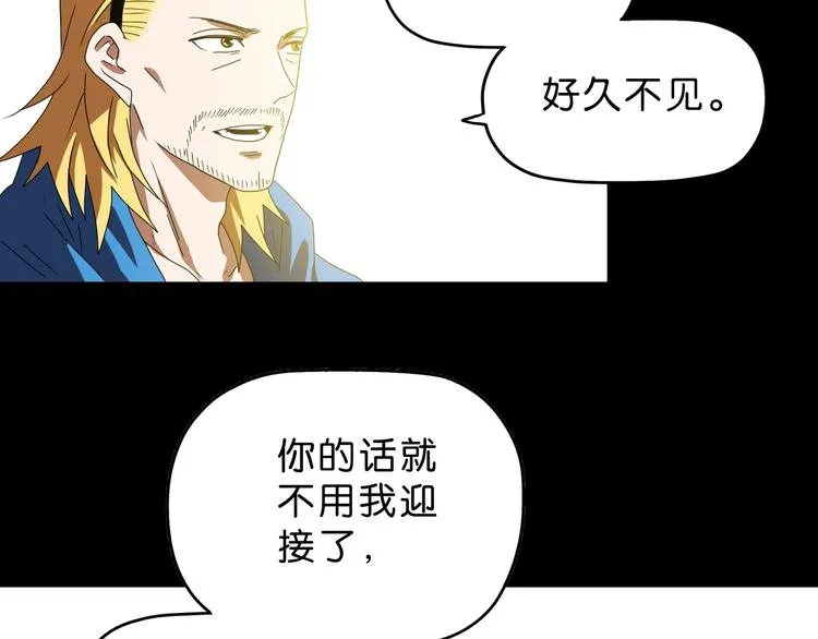 第56话 既熟悉又陌生 第42页