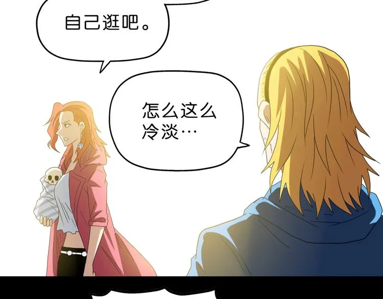 第56话 既熟悉又陌生 第43页