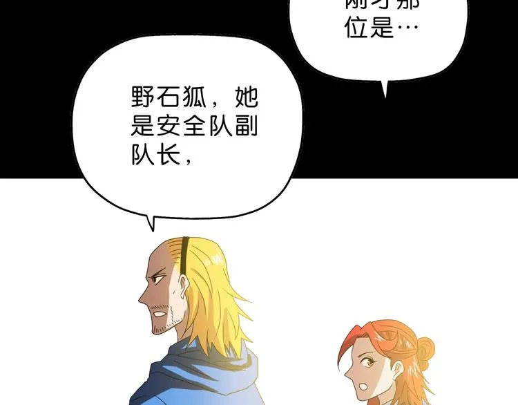 第56话 既熟悉又陌生 第47页
