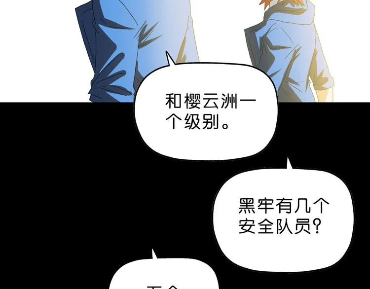 第56话 既熟悉又陌生 第48页