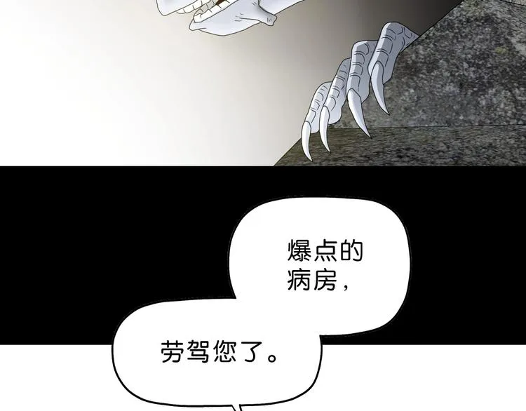 第56话 既熟悉又陌生 第52页