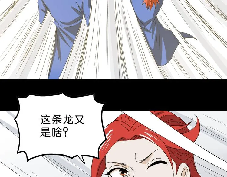 第56话 既熟悉又陌生 第55页