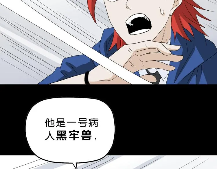 第56话 既熟悉又陌生 第56页