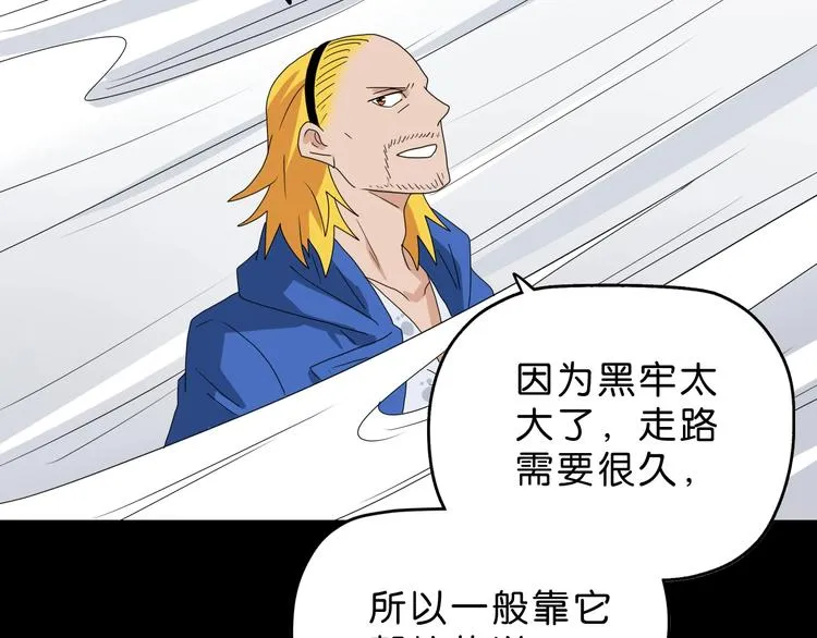 第56话 既熟悉又陌生 第57页