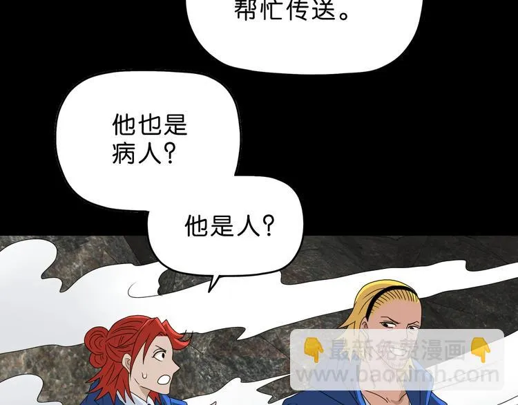 第56话 既熟悉又陌生 第58页