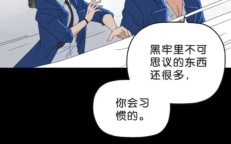 第56话 既熟悉又陌生 第59页