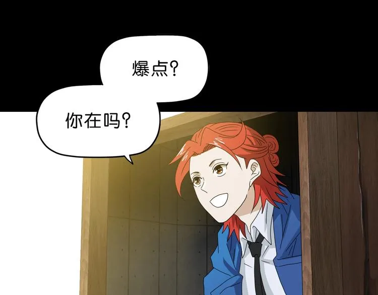 第56话 既熟悉又陌生 第65页