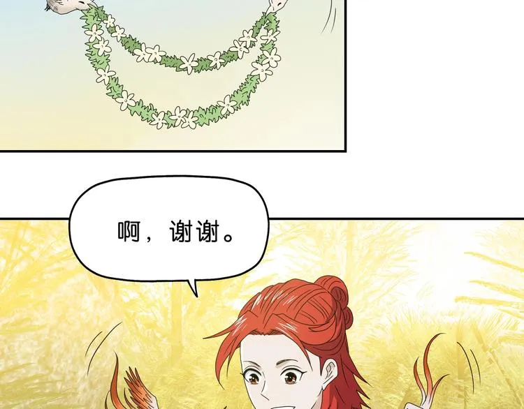 第56话 既熟悉又陌生 第68页