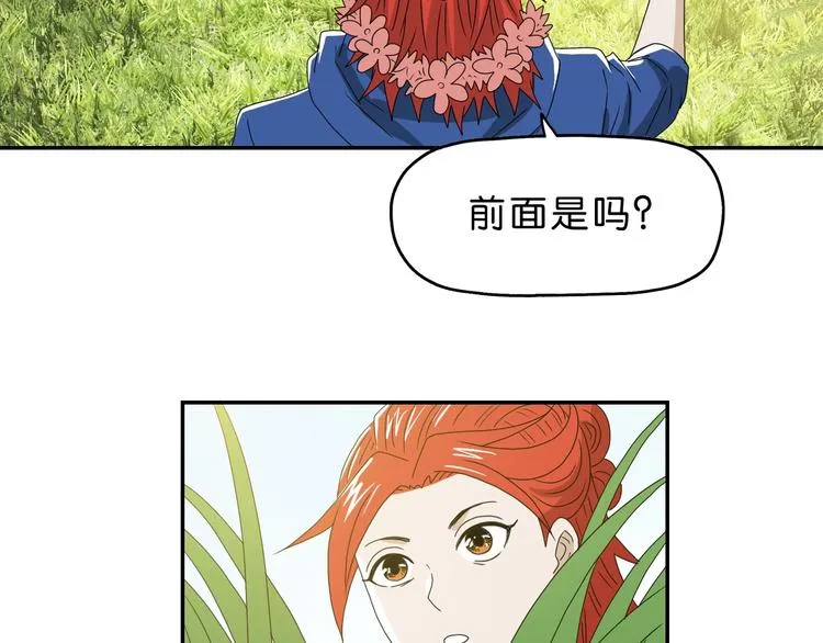 第56话 既熟悉又陌生 第71页