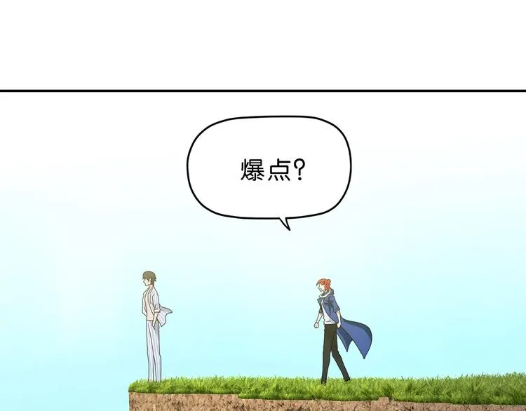 第56话 既熟悉又陌生 第76页