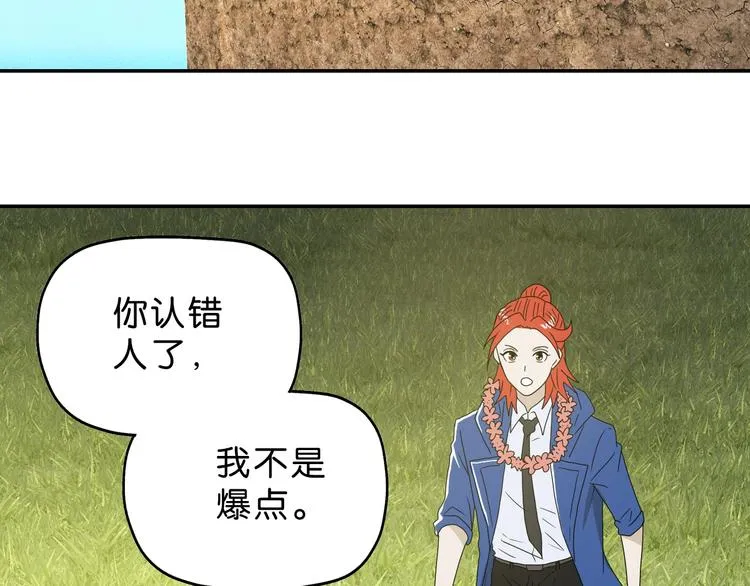 第56话 既熟悉又陌生 第77页