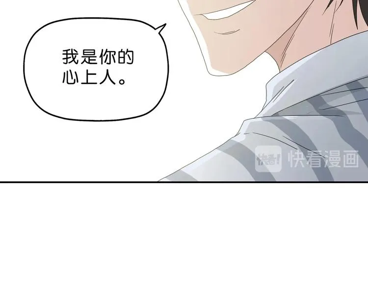 第56话 既熟悉又陌生 第80页