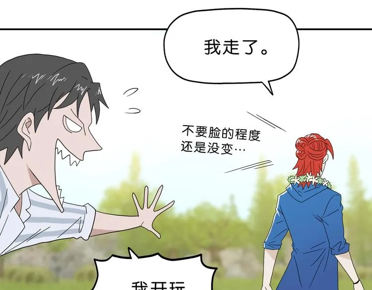 第56话 既熟悉又陌生 第82页