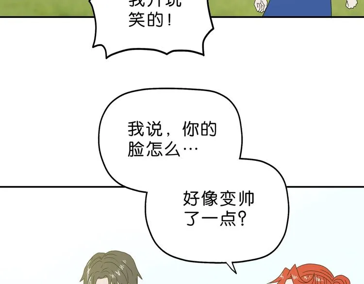 第56话 既熟悉又陌生 第83页