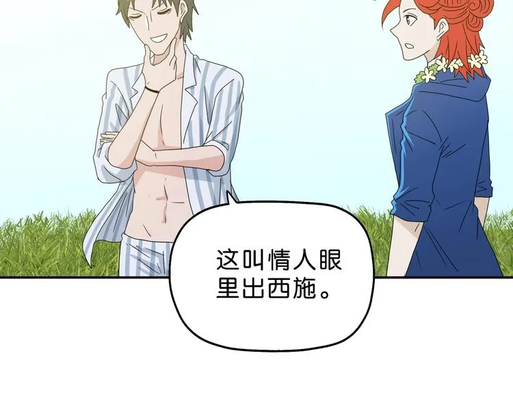 第56话 既熟悉又陌生 第84页