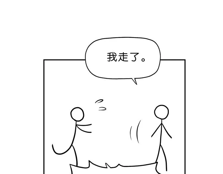 第56话 既熟悉又陌生 第85页